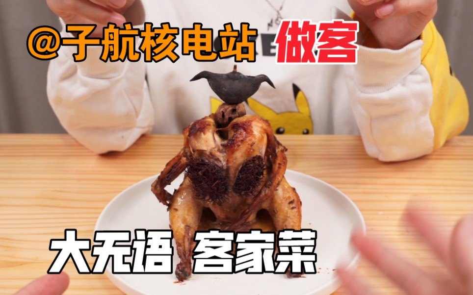 真双厨狂喜千万粉美食博主子航看到这菜惊呆了