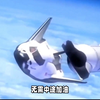 中国新型空天飞机以每小时一万六千至三万公里，超高音速空天自由穿梭飞行