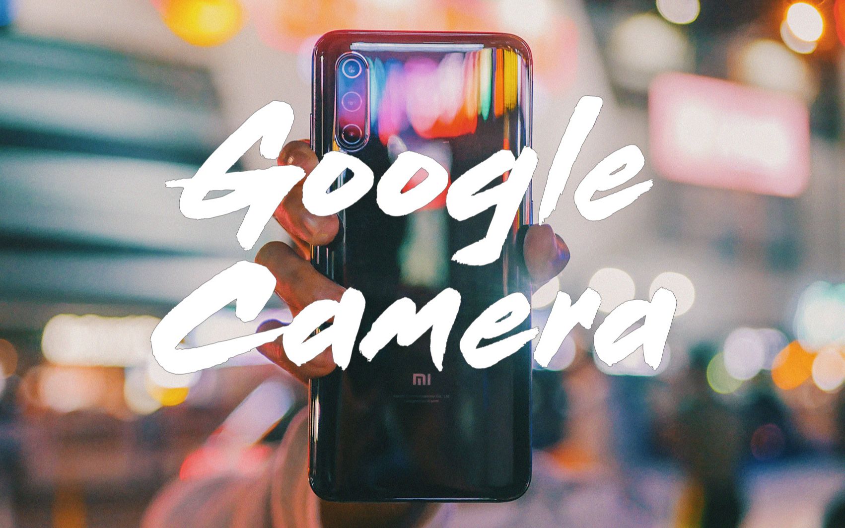 魅族20系列谷歌相机教程！ - 哔哩哔哩