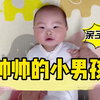 亲子互动操|帅帅的小男孩