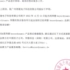 关于广州帝捷关闭拜雅beyerdynamic售后服务中心的声明