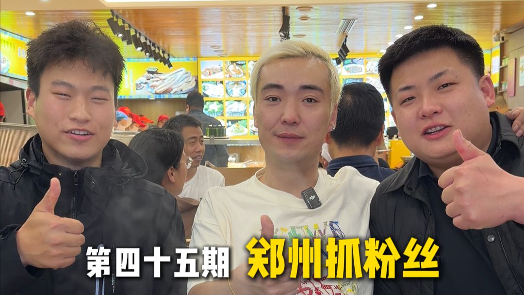 全牛宴“威猛套餐”吃爽粉丝！