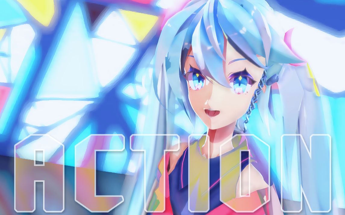 【初音MMD】♥ACTION♦BoA♥[伪2D渲][Hatm式]哔哩哔哩 (゜゜)つロ 干杯~bilibili