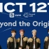 【NCT 127】Beyond Live线上演唱会 -'Beyond the Origin'-【高清整场】