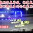 华家班汽車特技（上集） _ 视觉盛宴 _ 在惠州都能看到的速度與激情