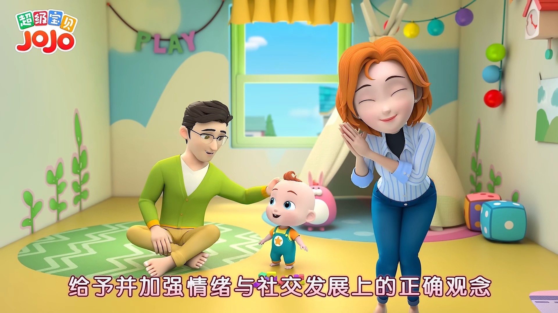 超级宝贝jojo 第二季 4K完整版 超级宝贝赳赳 第二季 全集