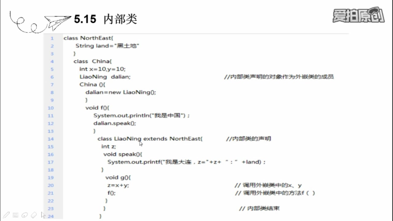 变形计第13季张迪