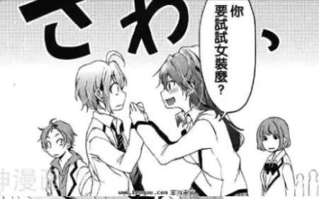 男主被学姐强迫穿上女装,没想到穿上的那一刻真是太可爱了!