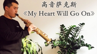 萨克斯我心永恒动态曲谱_萨克斯我心永恒简谱(4)