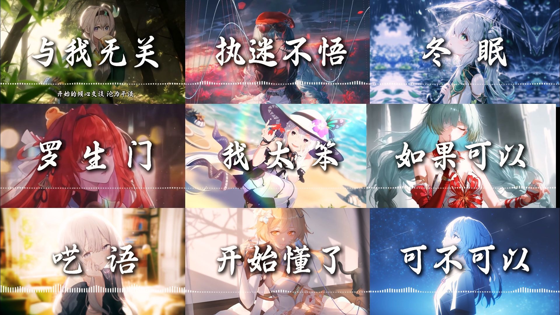 【emo歌单】“我像一个小偷一样偷窥着别人的幸福”