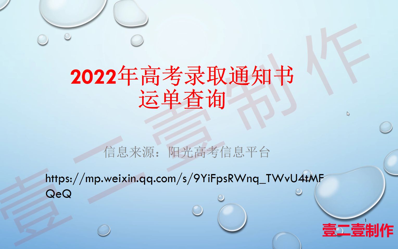 2022年高考录取通知书查询哔哩哔哩bilibili