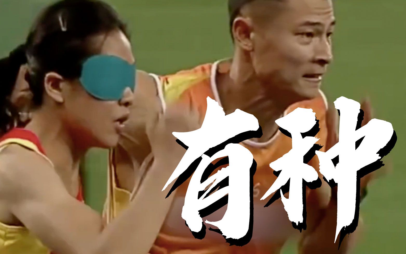 【残奥会混剪】中国运动健儿，再战东京！