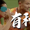 【残奥会混剪】中国运动健儿，再战东京