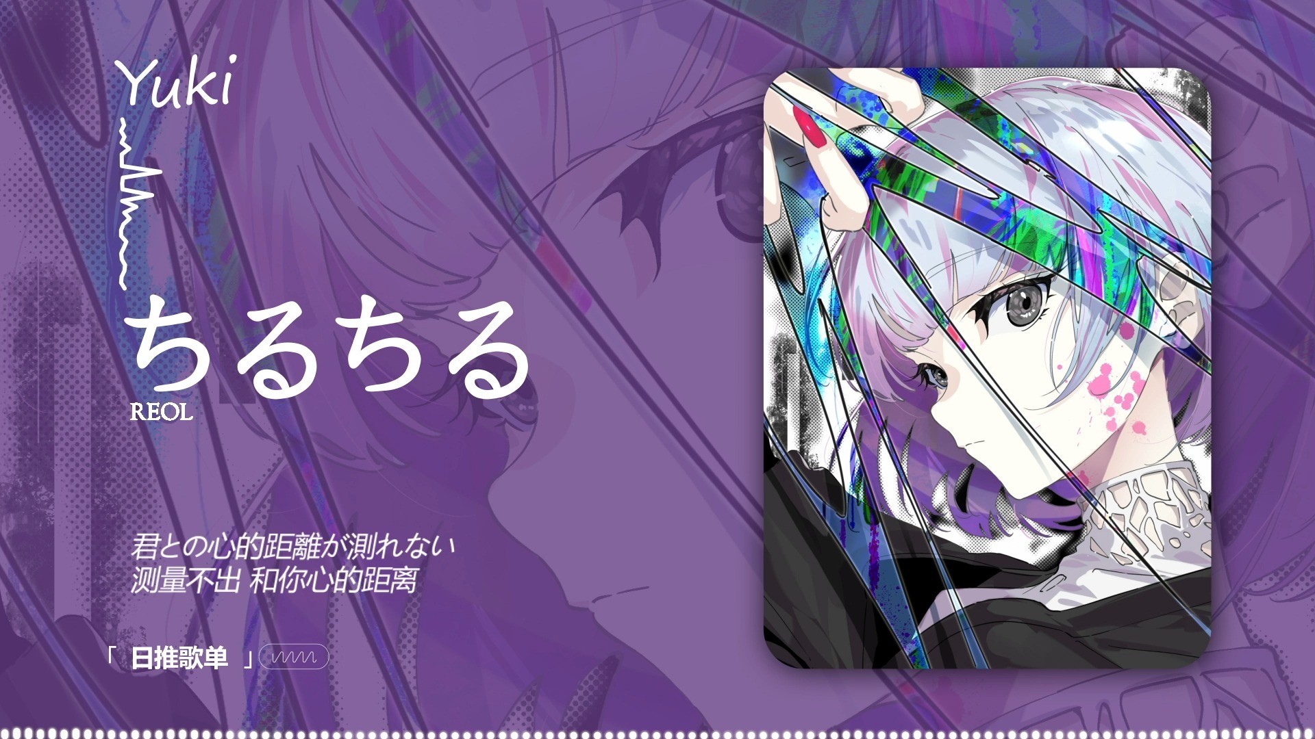 “这么魔性的节奏你确定不会抖腿吗” |《ちるちる》