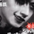 【4K画质】就要爱疯批^_^《Survivors/Unholy》|朱志鑫| 舞台及直拍混剪