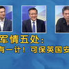 中东震荡波蔓延至英国