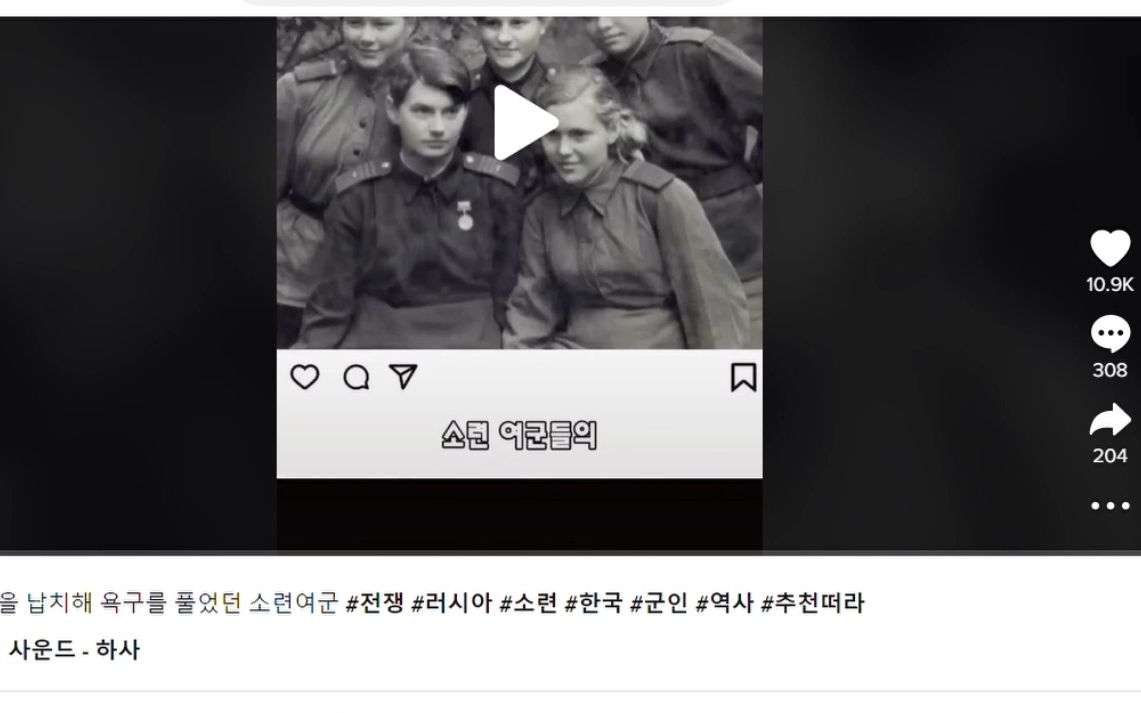 韩国男人意淫苏联女兵有多无语？