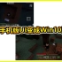 mc网易手机版UI变成Win10版UI，相似度绝对99%！