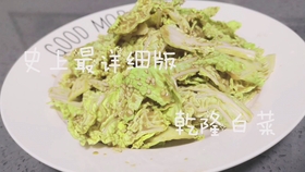 自己在家做麻酱白菜 63ee21f14cd800e21256d6d42a26761cf05754d3.jpg@280w_158h_1c_100q.jpg