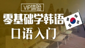 怎么开始学日常口语 63f1fdf204447821da57c7ea41e3a89b03cace52.jpg@280w_158h_1c_100q.jpg