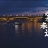 【央视】纪录频道CCTV-9《远方未远——一带一路上的华侨华人》