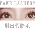 如何刷出捲翹飛天的長睫毛 ::How to apply mascara for longer lashes