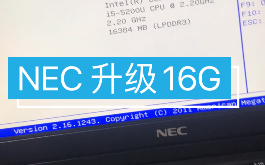 NEC超级本升级16G内存板载内存升级扩容改装vk22 笔记本电脑4G升16 定制 