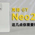 真我GT Neo2T、真我手表T1，买之前这几点你需要知道