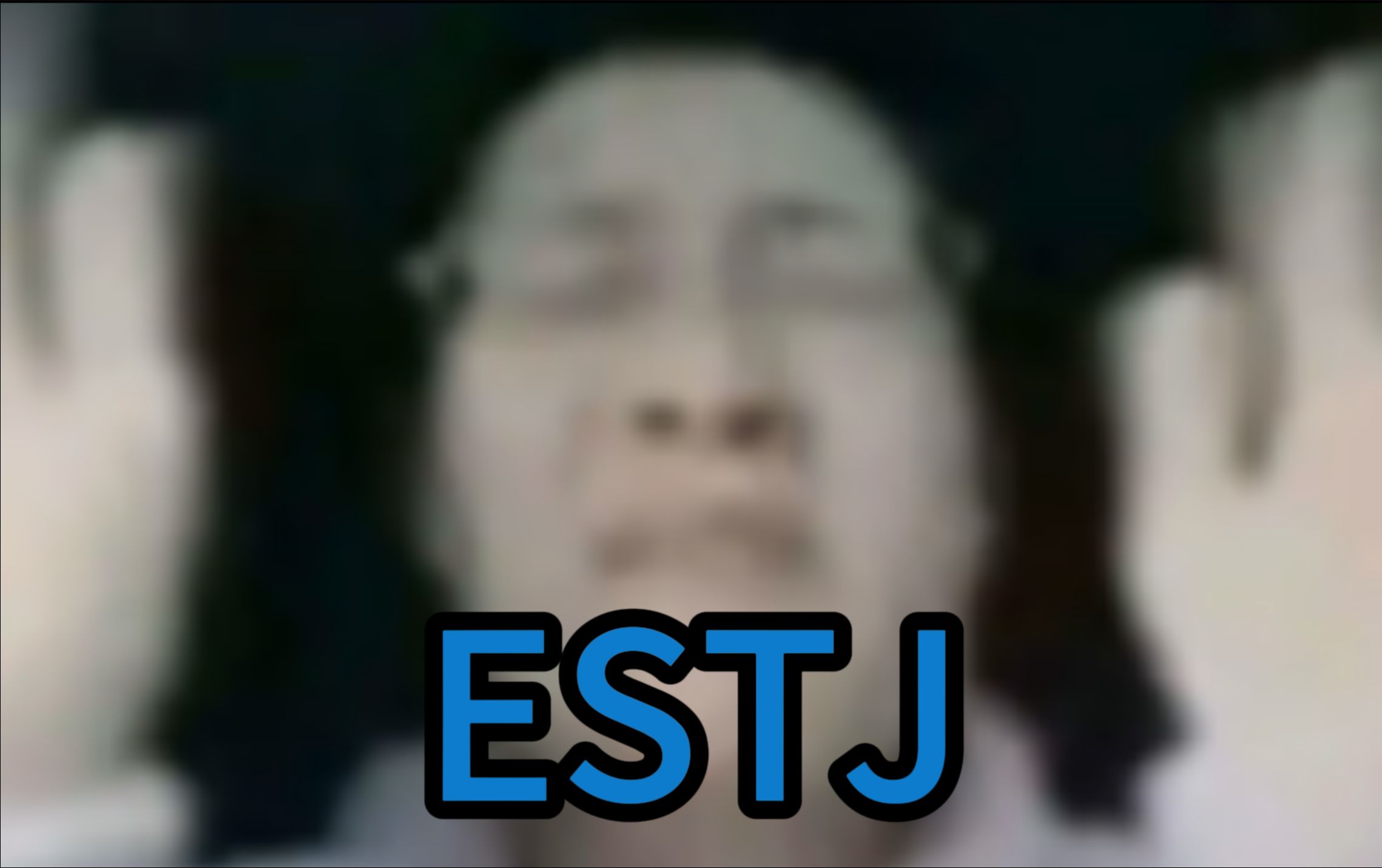 MBTI刻板印象大赏1：ESTJ并没有创到任何人