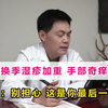 女子换季湿疹加重，手部裂口奇痒难忍，医生：我这是你最后一站了