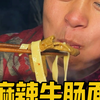 什么是生活，平平淡淡的就是生活，活在当下，享受过程。若是生活不如意，来找我，我给你做一碗麻辣牛肠面