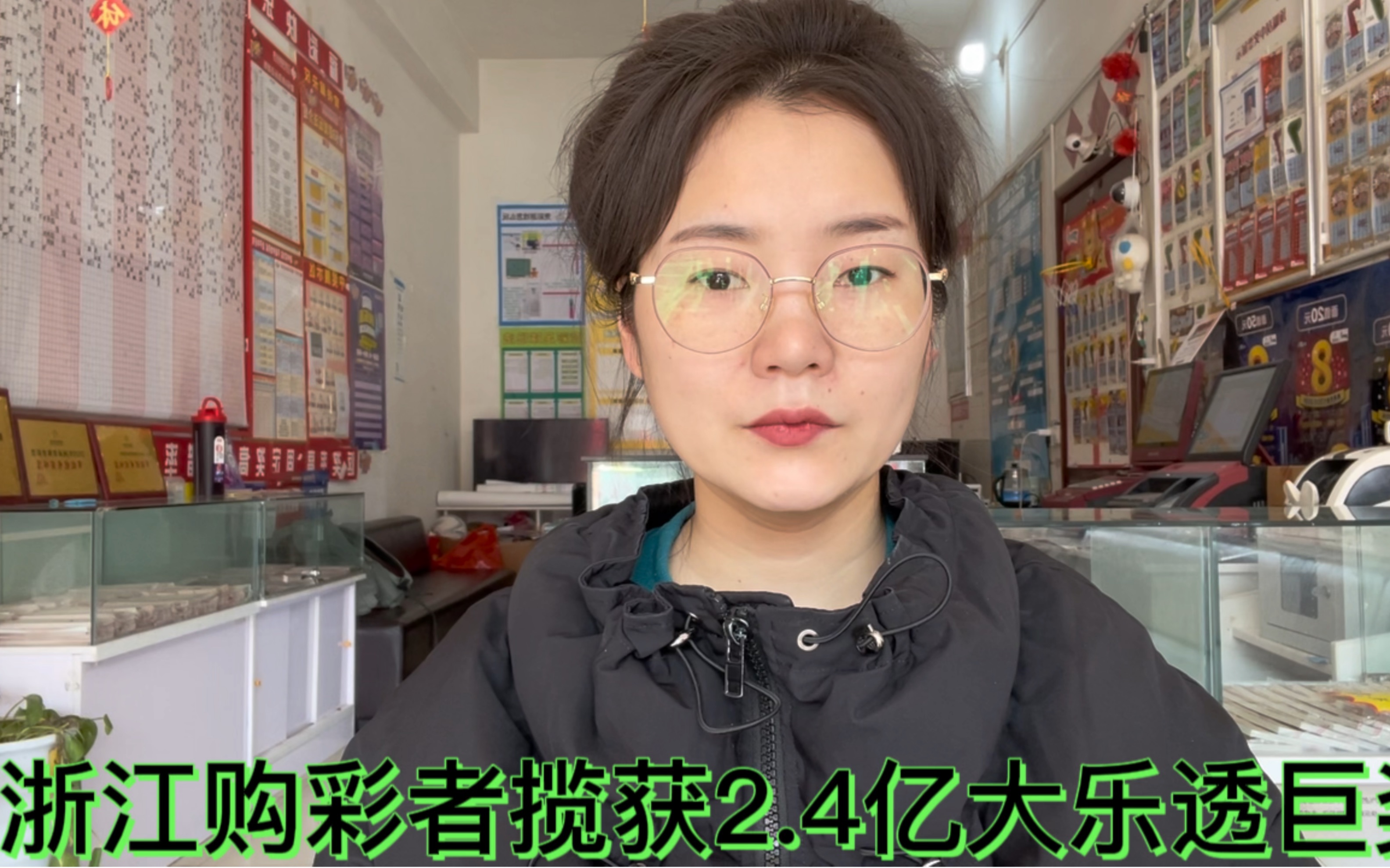 浙江宁波彩民69元擒获2.4亿大奖,连续两期大乐透爆亿元大奖!刷新记录!哔哩哔哩bilibili