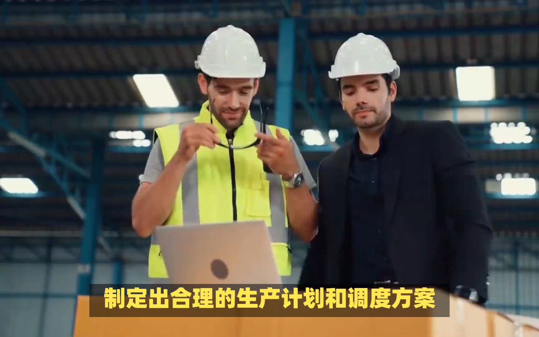 安达发｜人工智能在APS高级计划与排程中的应用