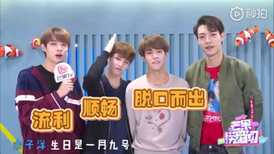 【ONER】《芒果捞星闻》<em class="keyword">哥哥别闹</em>啦采访
