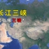我国著名的长江三峡是指哪三峡？