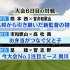 2019.03.29 みんなの甲子園（第7日）