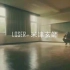 米津玄师《Loser》MV伴奏➕中日字幕