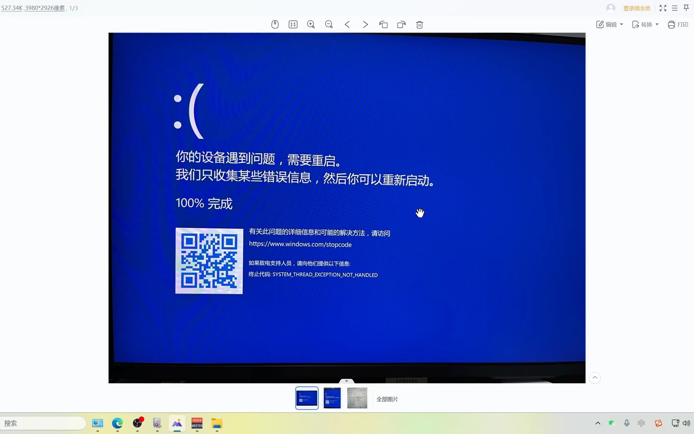 WIN11蓝屏问题解决历程