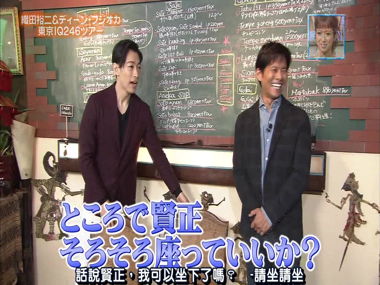 10.14 ぴったんこカンカン 织田裕二 藤冈靛