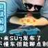 【包叔闲聊】小米SU7发布了 不懂车但能聊点别的