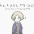 【APH/RPG】The Last Miracle <更新至P3>