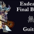 [转]【Guitar】Exdeath High sound quality【FF5】