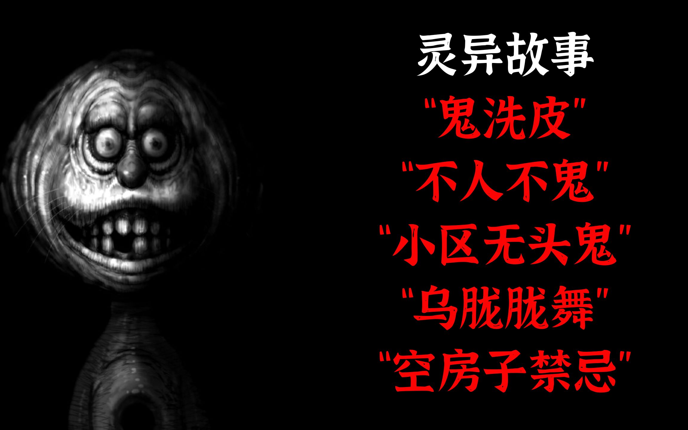 日本电视直播, 却意外拍摄到恐怖女鬼头? 6个日本真实发生的恐怖鬼视频_哔哩哔哩_bilibili