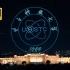 【4K】电子科技大学建校65周年无人机编队表演