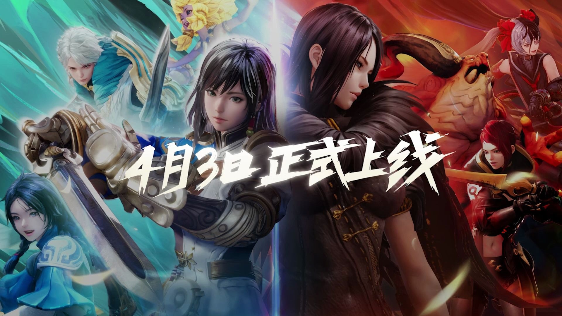 《剑灵2》国服定档发布会PV