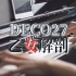 【电钢琴】DECO*27 - 乙女解剖
