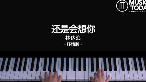 钢琴曲谱阿拉斯加海湾_阿拉斯加海湾钢琴简谱