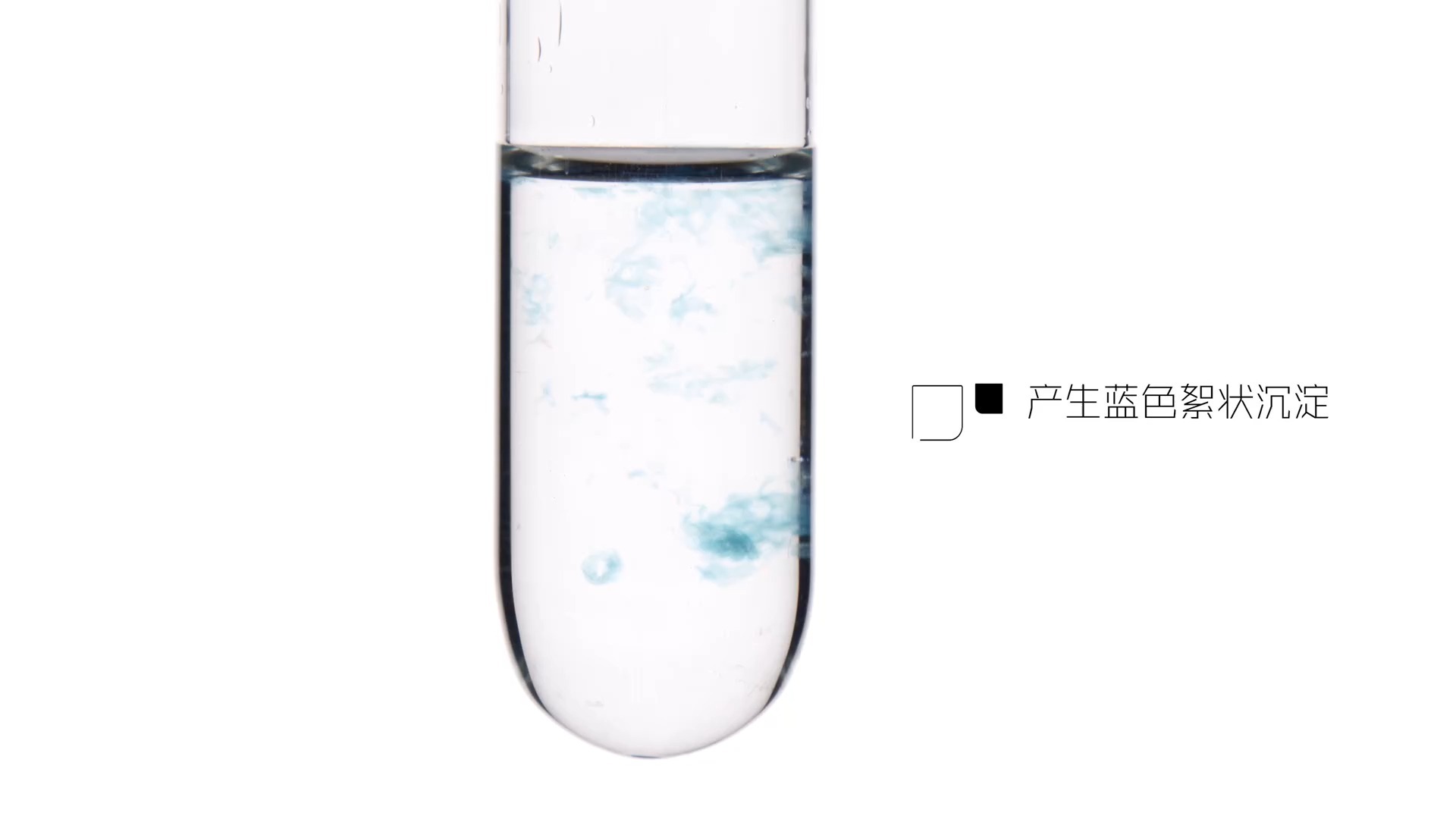 初中化学实验1：硫酸铜溶液与氢氧化钠溶液混合