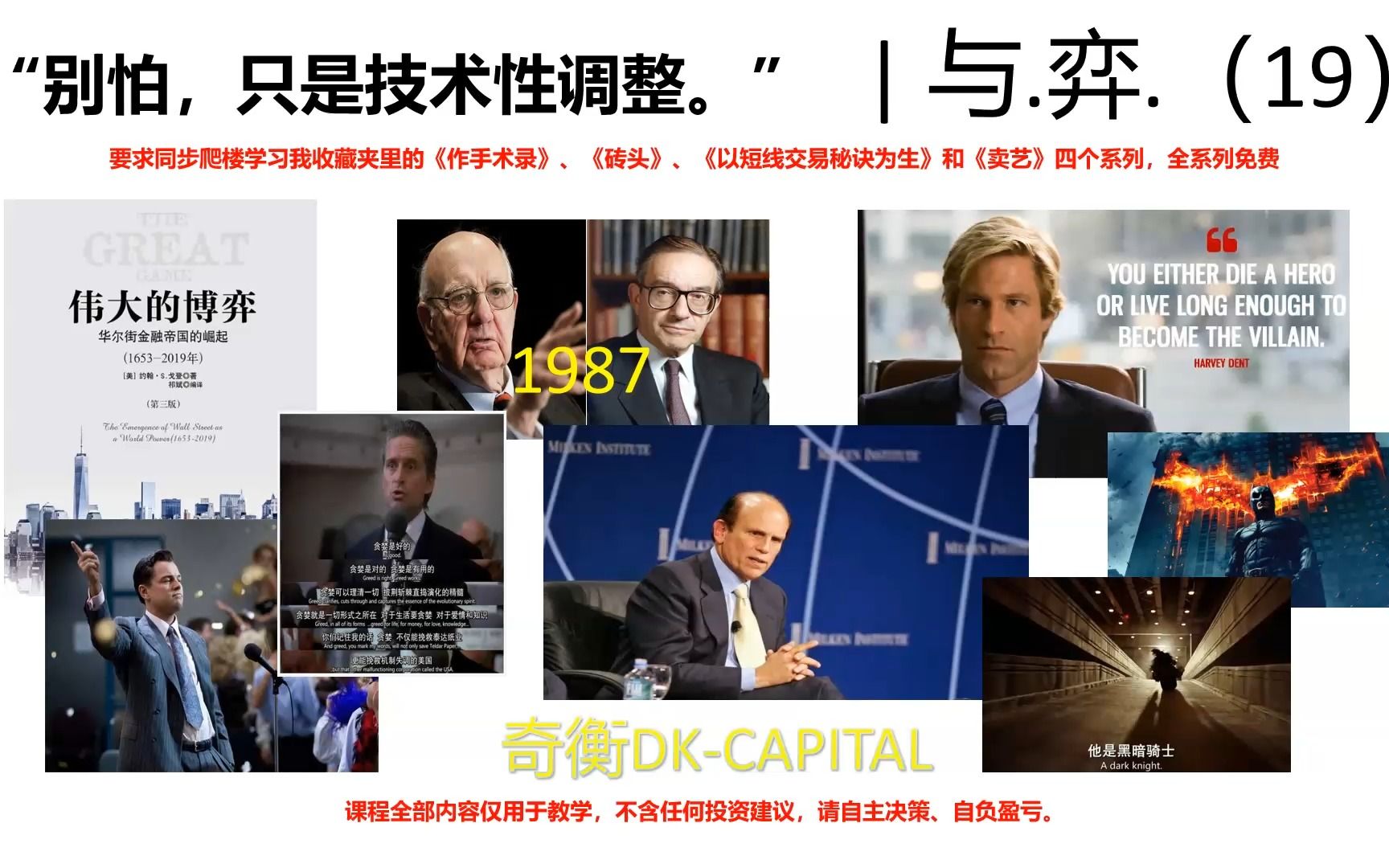 “别怕，只是技术性调整”