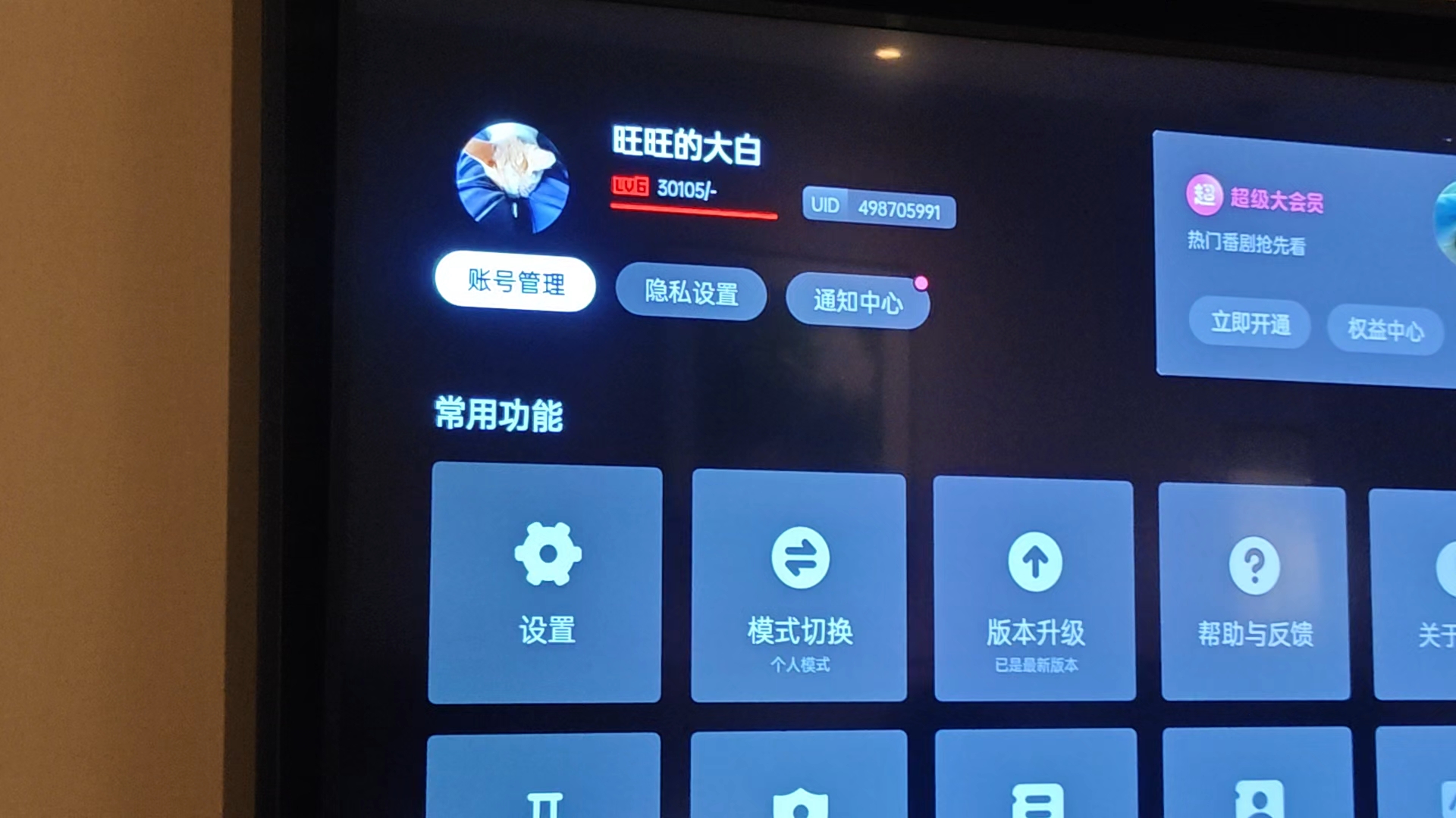 旺旺的大白同志你忘退你号了（）